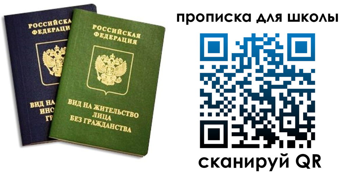 прописка штамп в Ершове
