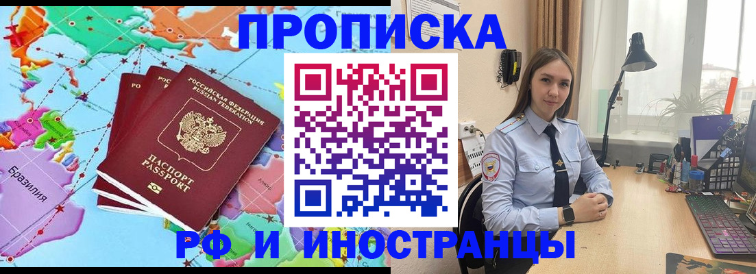 прописка паспорт в Ершове