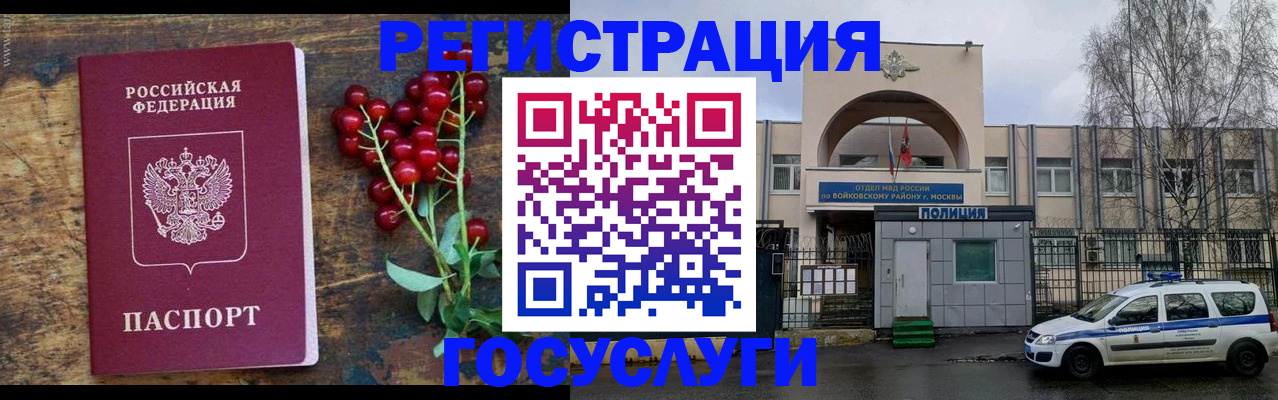 прописка 2025 в Ершове