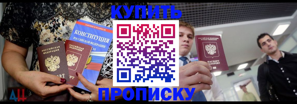 временная регистрация собственник в Ершове